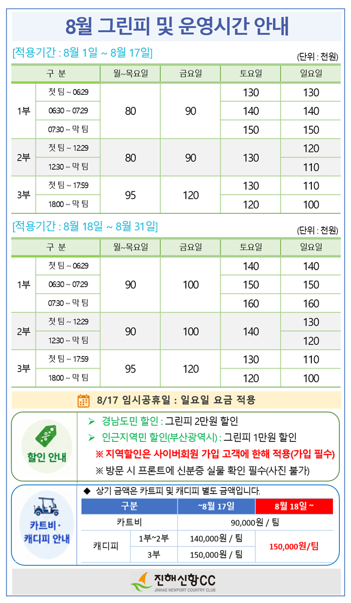 인터넷예약