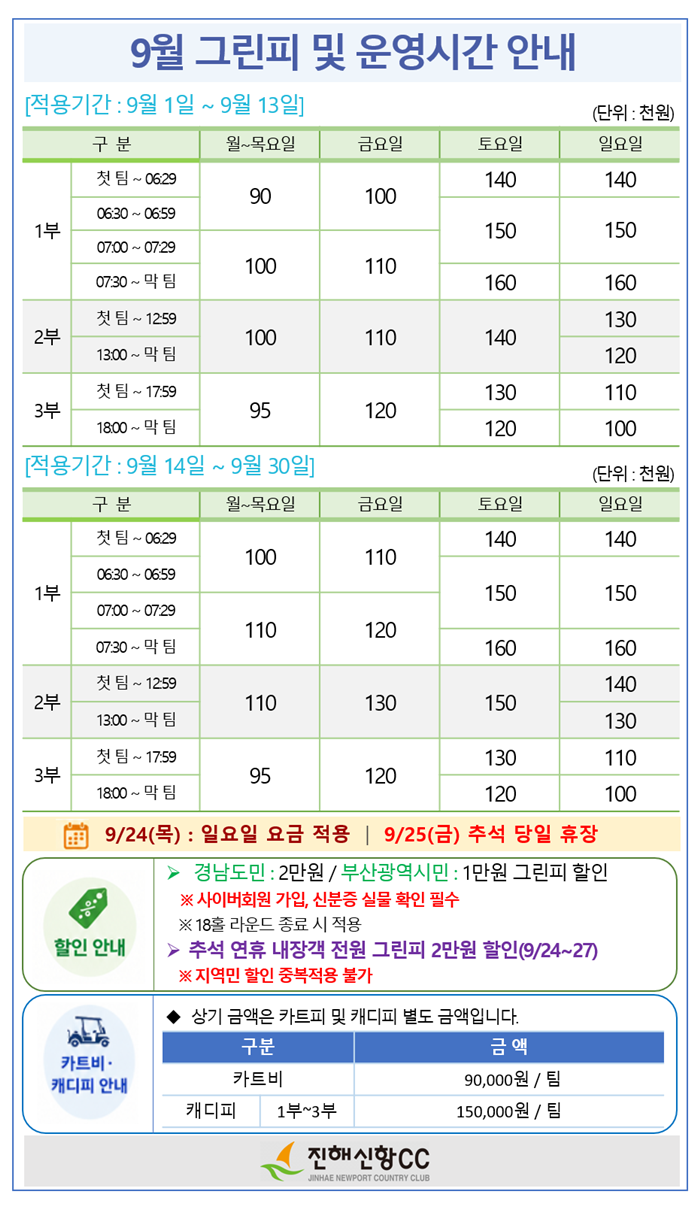 인터넷예약