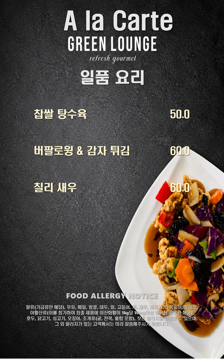 4인메뉴